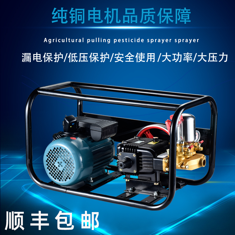 220V Motor Spray Machine High Pressure Agricultural New Fruit Tree Pesticide Spraying Nebulizer Plunger Pump God 380v