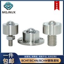 Steel ball roller BCHN bulls eye universal ball flange MT185 stainless steel BCHF wave ball transmission bearing BCHM