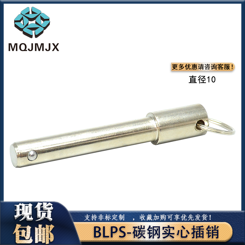 Ball head locking pin solid type BLPS quick release pin pull ring safety M10 bolt spring carbon steel quick release pin MT172