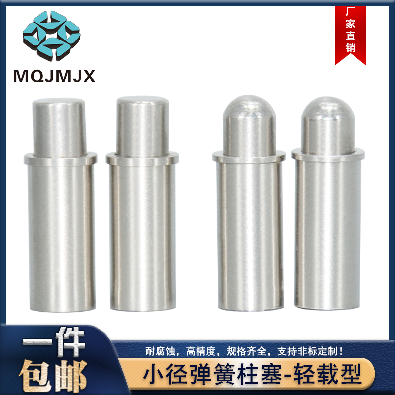 Small diameter spring plunger stainless steel spring top wire light load indexing pin MT197F telescopic MPFL MPJL MPTL