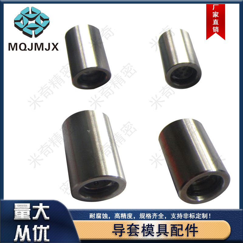 Precision guide column inner hole smooth shaft sleeve guide sleeve mold accessories guide column guide sleeve standard support custom fasteners