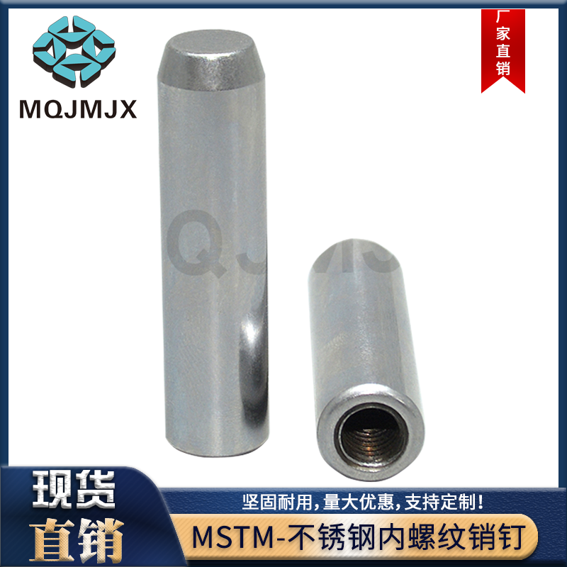 Pin cylindrical pin MSTM stainless steel 304 pin positioning pin plus hard quenching pull thread solid pin XLTM