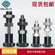 Knob plunger Fine tooth stop pin Reset indexing pin Telescopic pin PXKN SXPKN spring positioning pull pin