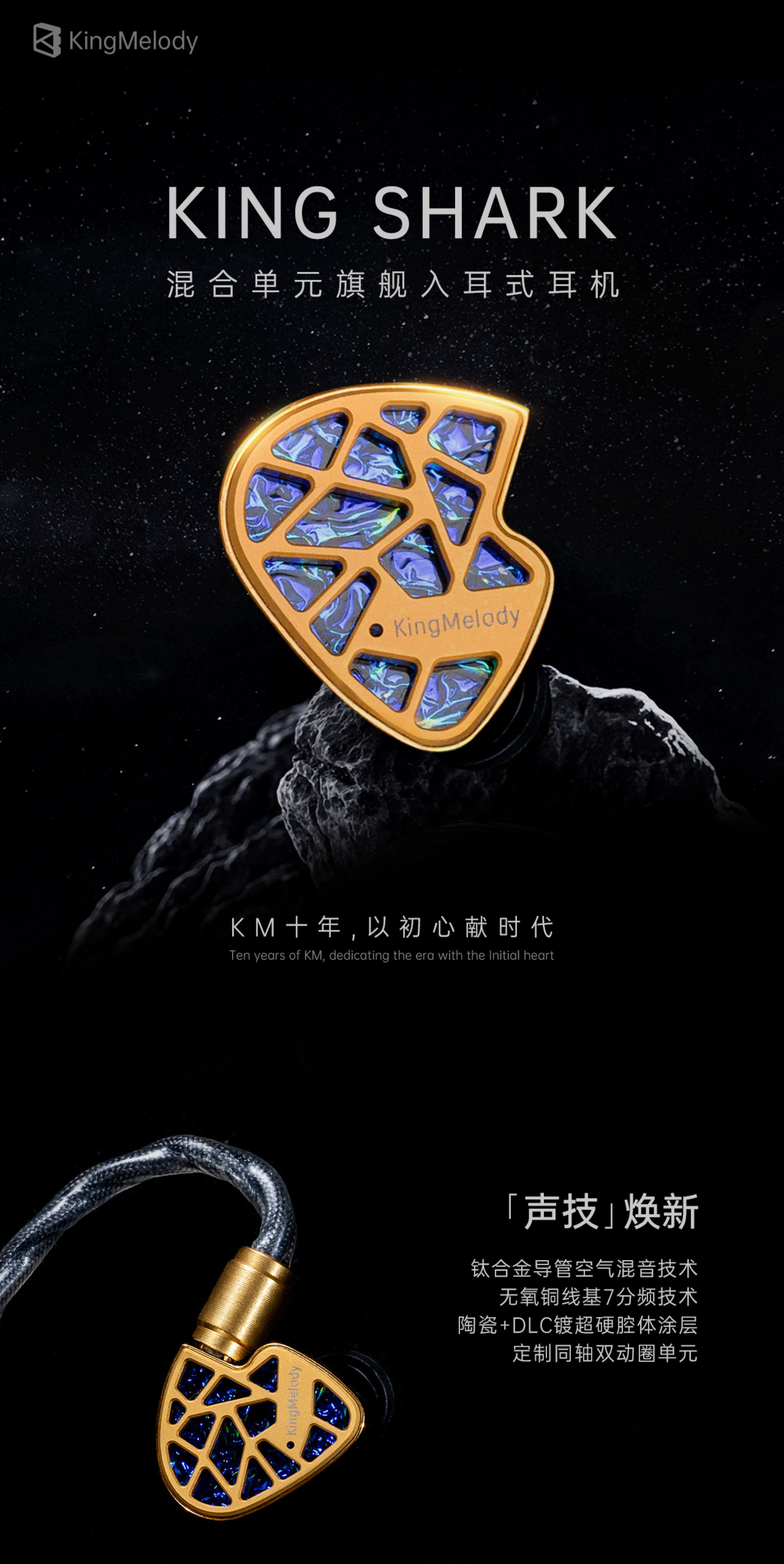 KingMelody原音再现KING SHARK插图