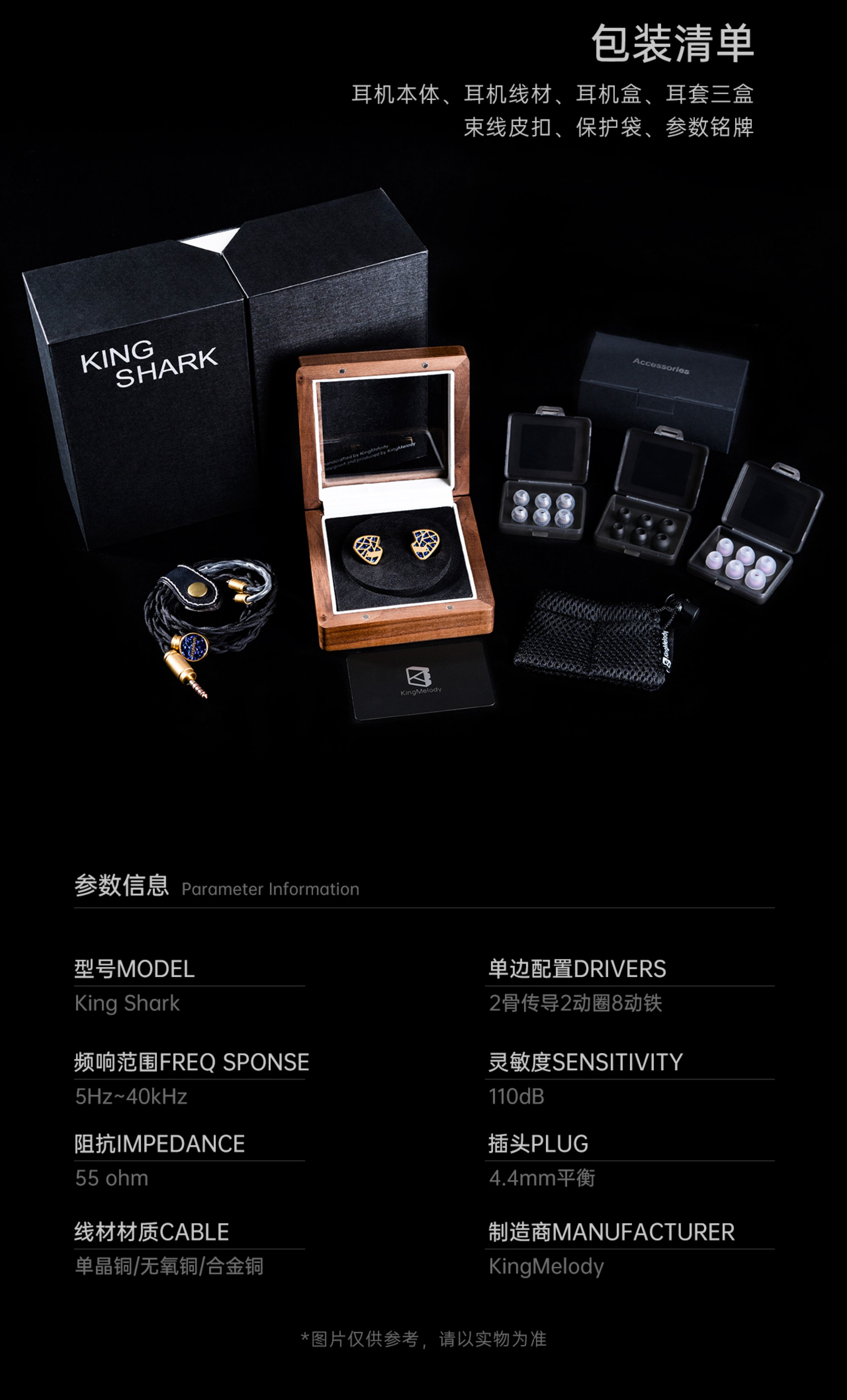 KingMelody原音再现KING SHARK插图6