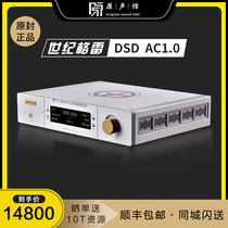 CEN GRAND Century Gray DSDAC1 0 Fièvre HiFi décodeur DAC Superclock version phare de luxe