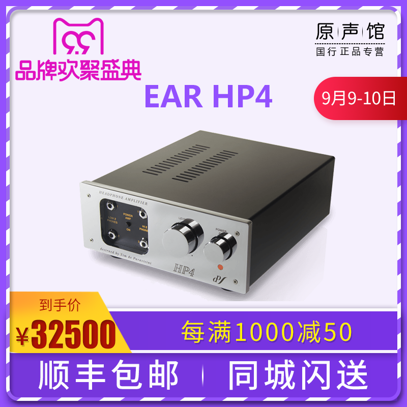 UK EAR Yoshino Hp4 Ear Release Professional Low Resistance Headphone Amplifier New Line Goods
