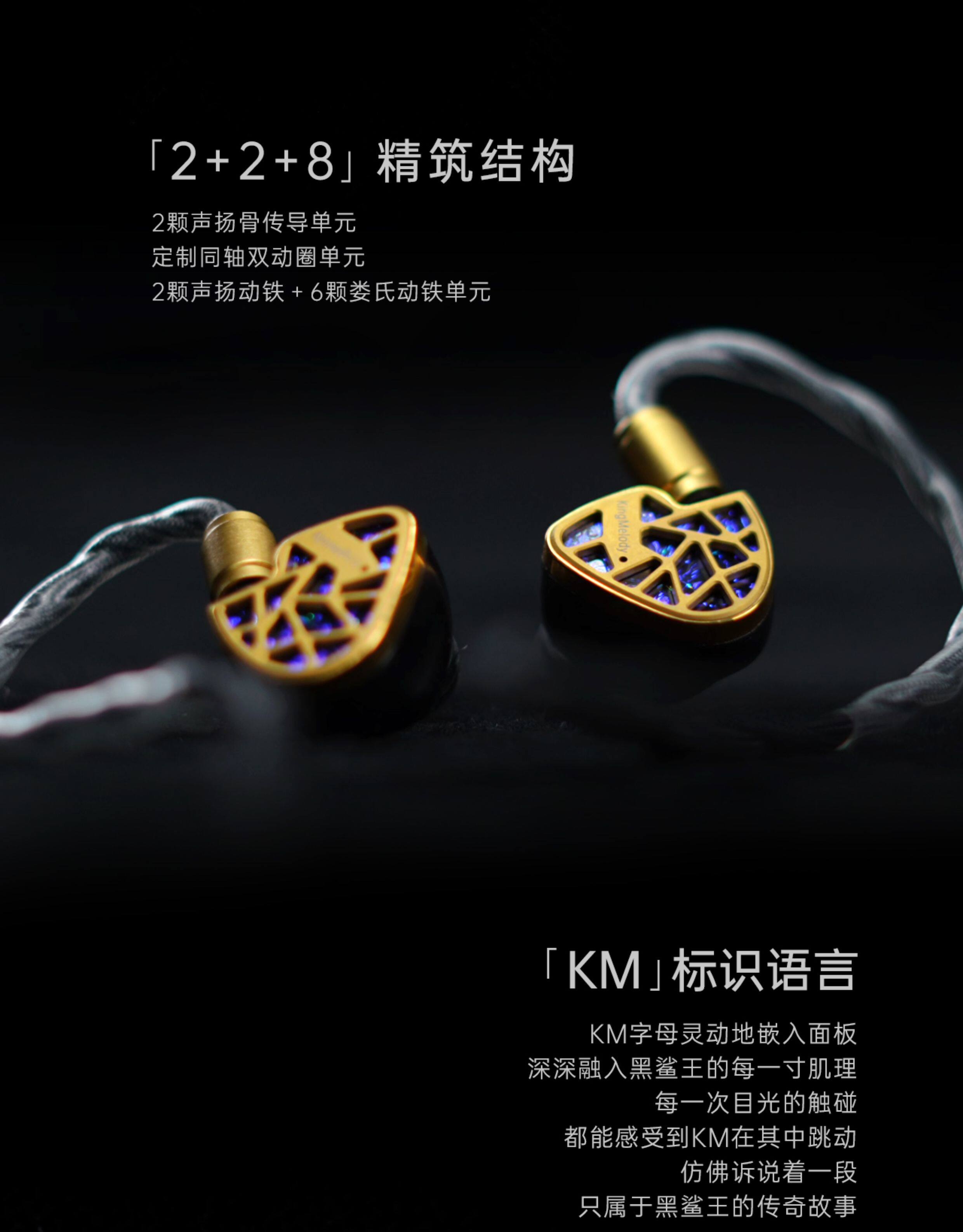 KingMelody原音再现KING SHARK插图1