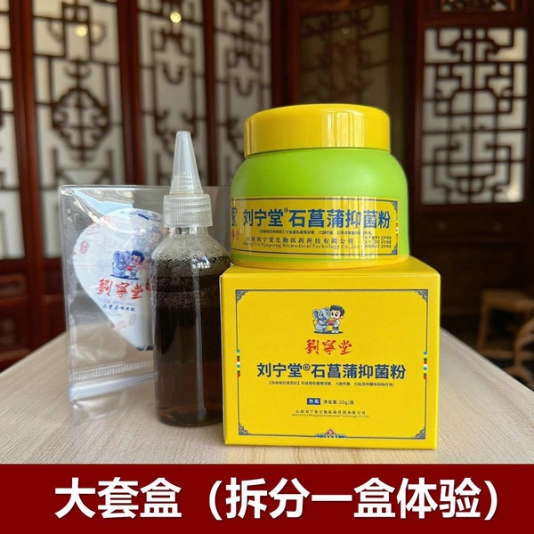 【Fast Delivery】Liu Ningtang Large Box Nasal Therapy and Nasal Health Massage Shop Same Model, Authentic Old Brand Nasal Health Product 【Fast Delivery】Liu Ningtang Large Box Nasal Therapy and Nasal Health Massage Shop Same Model, Authentic Old Brand Nasal Health Product