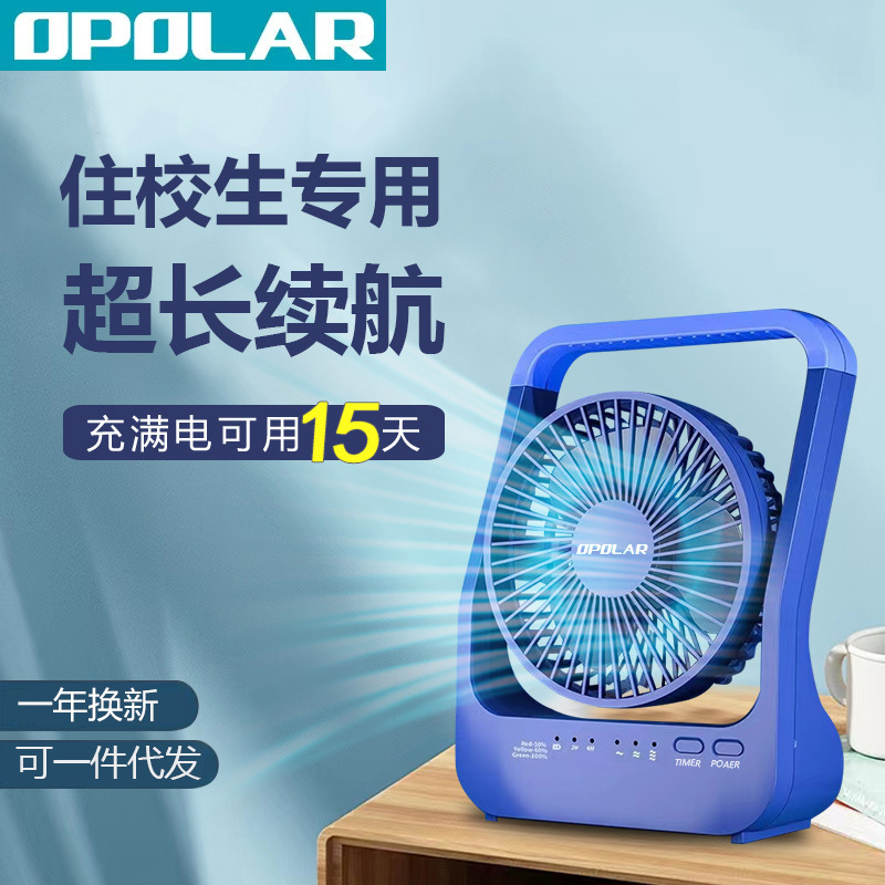 Student Dormitory Small Fan USB Charging 20000 Mah Desktop Outdoor Long Battery Life Strong Wind Brushless Silent