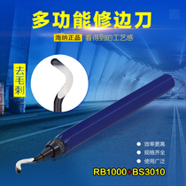 RB1000 aluminum alloy quick-clamp aluminum alloy edge trimmer metal scraper BS3010 burr trimming blade