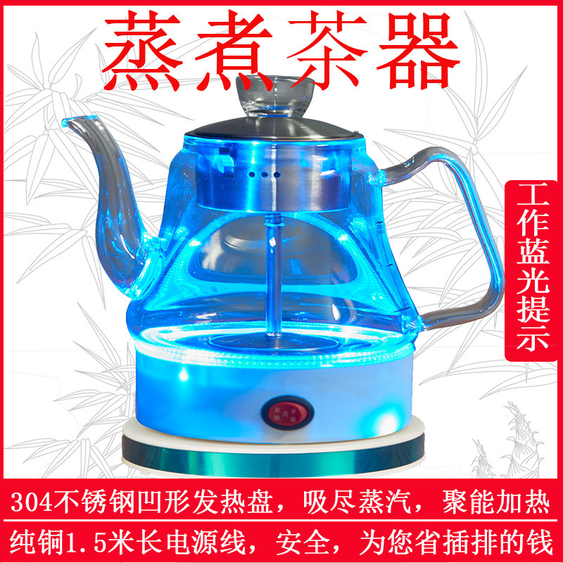 Zunyou automatic tea maker glass steam steaming tea stove health pot electric kettle mini household tea steamer