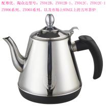 Zunyou electric tea stove accessories Kettle Water kettle Tea set Make tea and drink tea fast pot Induction cooker Tao Zhongda