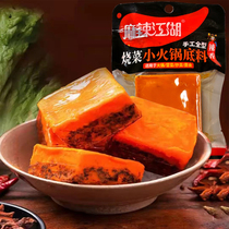 Spicy rivers and lakes squares small hot pot base 50gx5 bags of stir-fry vegetables home one person Sichuan spicy butter hot pot