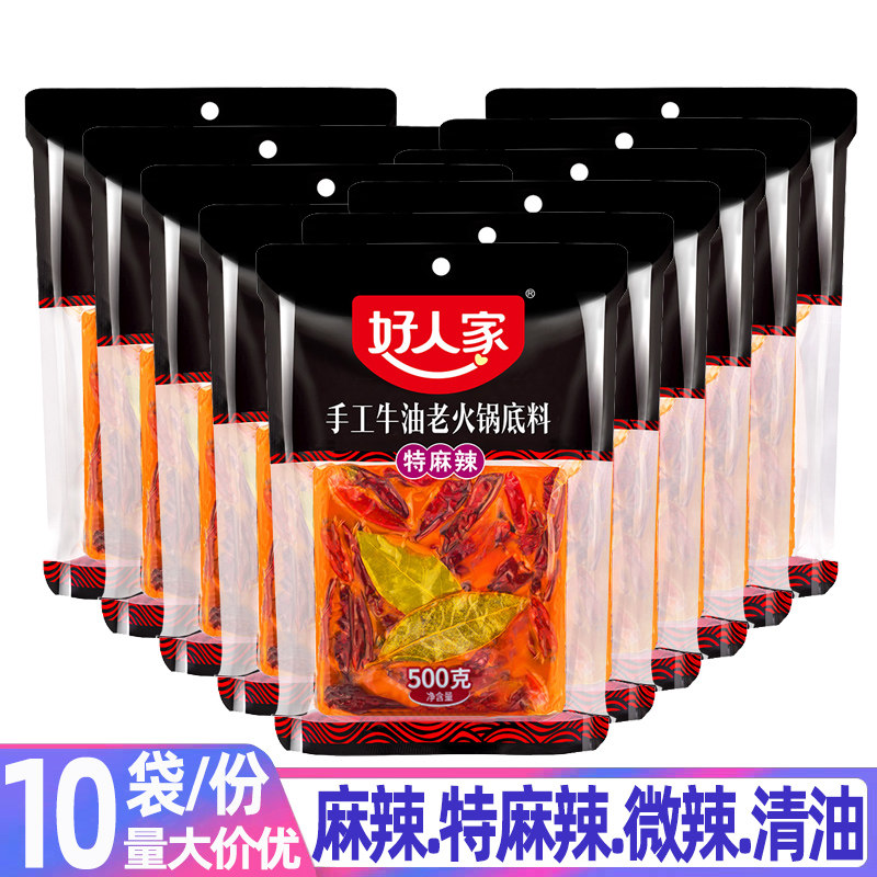 10 bags of dining package with a good meal - boiler of avocado hot pot 500g Sichuan special spicy oil hot pot small piece