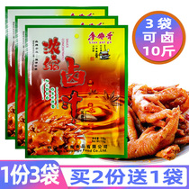 Sichuan Liao pork ribs concentrated marinade 110g x3 bags of spiced marinade
