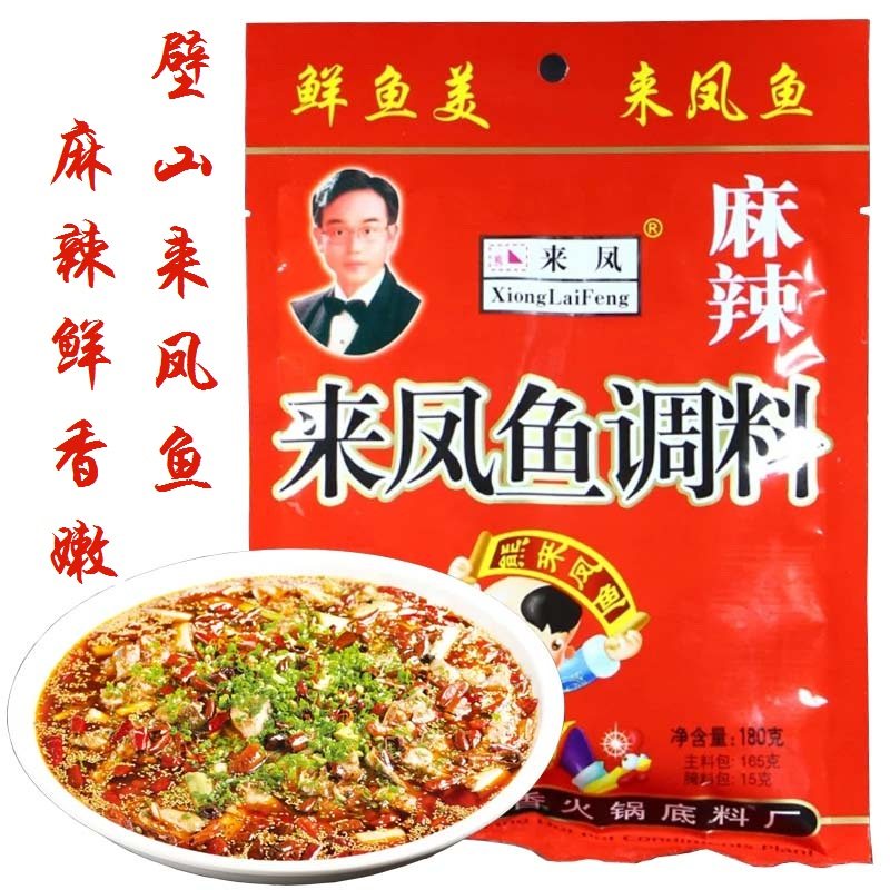 5 bags of bears to fengxiang spicy fish to fengqing Washan River Lake dish boiled spicy fish seasoning 180g
