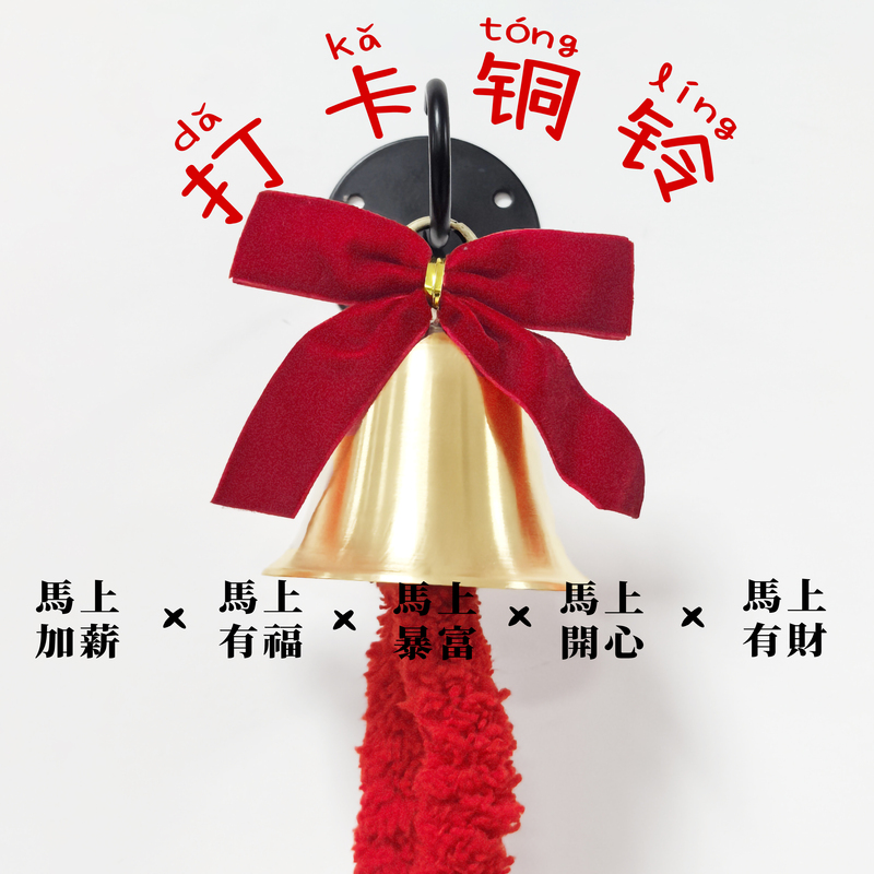 Opening Ceremony Wedding Good Luck Copper Bell Internet-Famous Hand-Cranked Copper Blessing Bell Atmosphere-Enhancing Holiday Decoration Prop Copper Bell