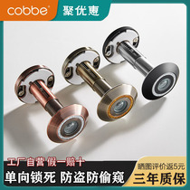 Cabei anti-theft door cats eye with back cover household ordinary visual high-definition wide-angle anti-pry old-fashioned cats eye door mirror universal