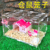 Hamster cage Acrylic hamster cage Golden bear cage Transparent pet hamster cage Hamster toy
