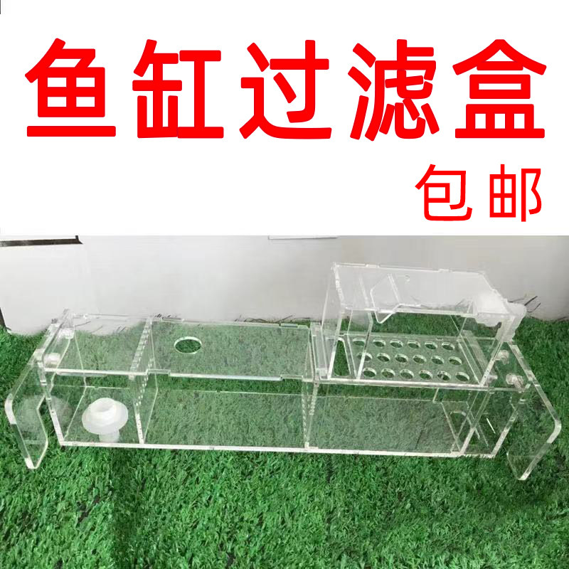 Fish Tank Filter Drip Box Dry Wet Separation Aquarium Filter Box Fish Tank Filter Aquarium Filter Box Drip