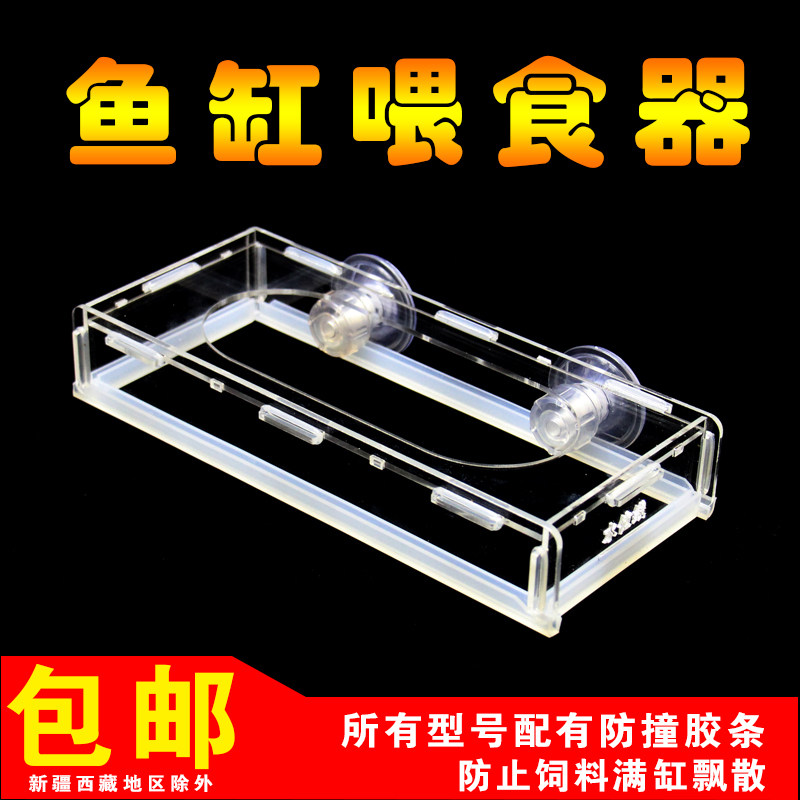 Fish tank acrylic fish food feeding ring anti-fish floating feeder feeding ring feeding device large fish feeding ring