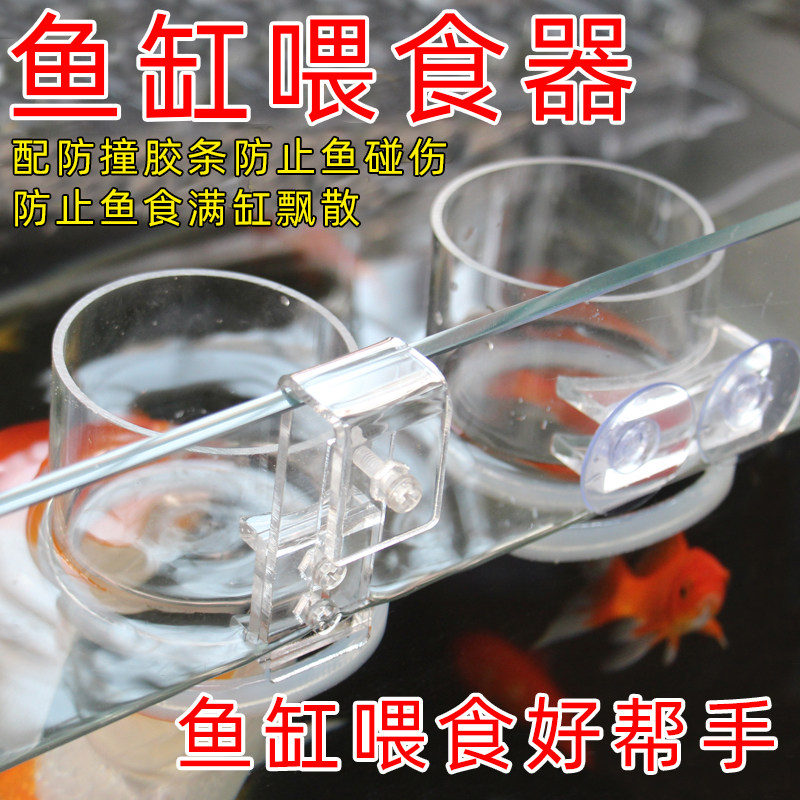 Amazon Aquarium fish feeding ring Aquarium fish tank Fish food Fish food Fish feed feeding ring Feeding ring feeder