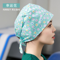 Surgical cap womens and mens operating room hat chemotherapy Baotou cap oral dental printing pure cotton thin section for doctors and nurses