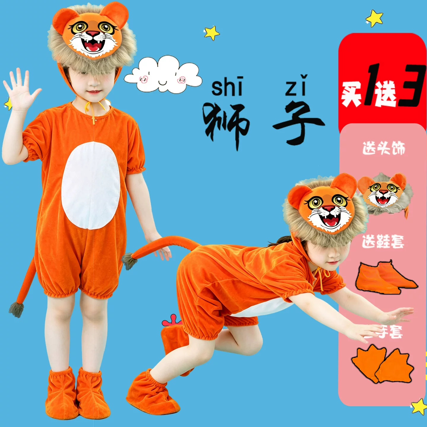 Детские костюмы для животных Space Little Lion, костюмы для выступлений, лев король, детский сад, взрослый драма-одежда