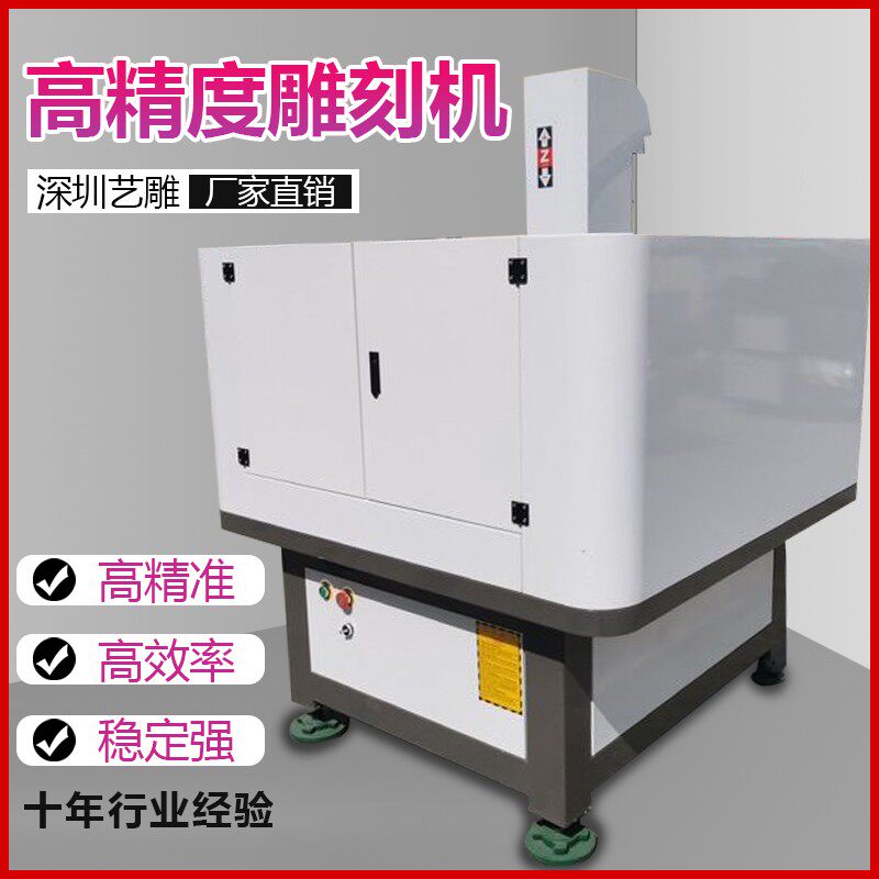 Cast iron cnc CNC engraving machine automatic woodworking jade carving word high-precision metal copper aluminum milling desktop