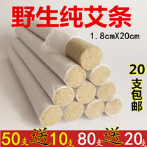 Five years Chen Chun Ai wormwood strips down Qi Ai strips Ai Zhu household smoke smoke-free Nanyang gynecological dehumidification