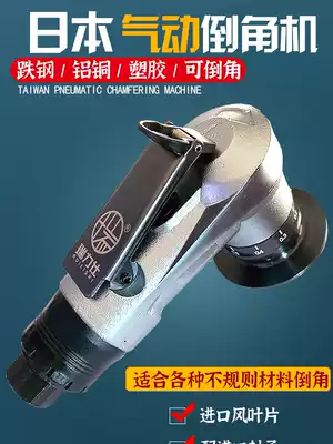 Japan pneumatic chamfering machine artifact Mini deburring portable aluminum alloy CR blade hand-held chamfering device mold frame