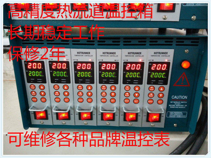 Hot Channel Temperature Control Box Temperature Controller Mold Temperature Controller Yudo-Sinoabido