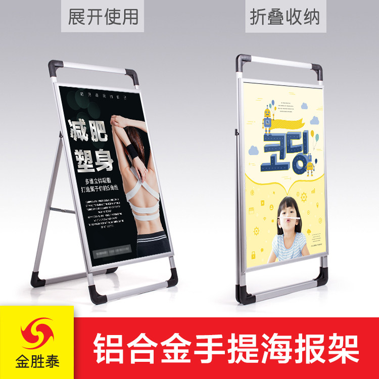 Portable aluminum alloy poster frame vertical floor-standing billboard kt board display frame production publicity display bracket display board