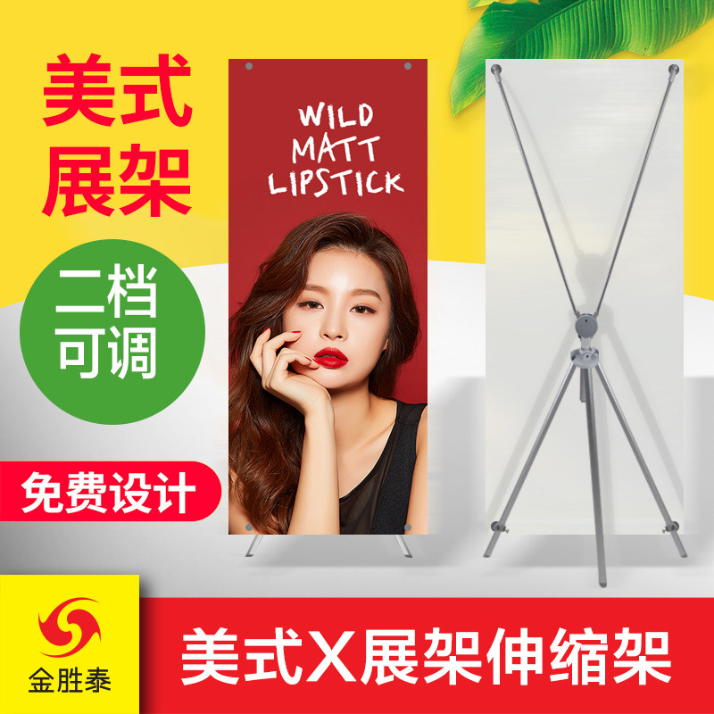 American X display frame telescopic frame advertising frame X frame Yi Labao aluminum alloy display frame 60x160 80x180 80x200