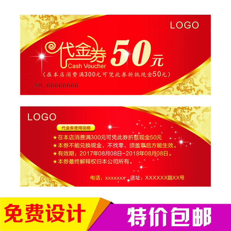 Custom DeGold Voucher Print Drawing Lottery Rolls Preferential Business Card Credits Card Making of Outward Delivery Dining Room Greeting Cards Making Comeback Film
