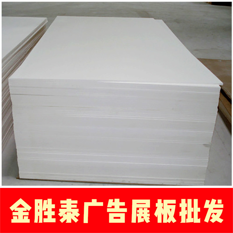 KT Board Wholesale D School Fine Art Painting Sub show PVC Snow Froth White Foam Model Kindergarten Decoration