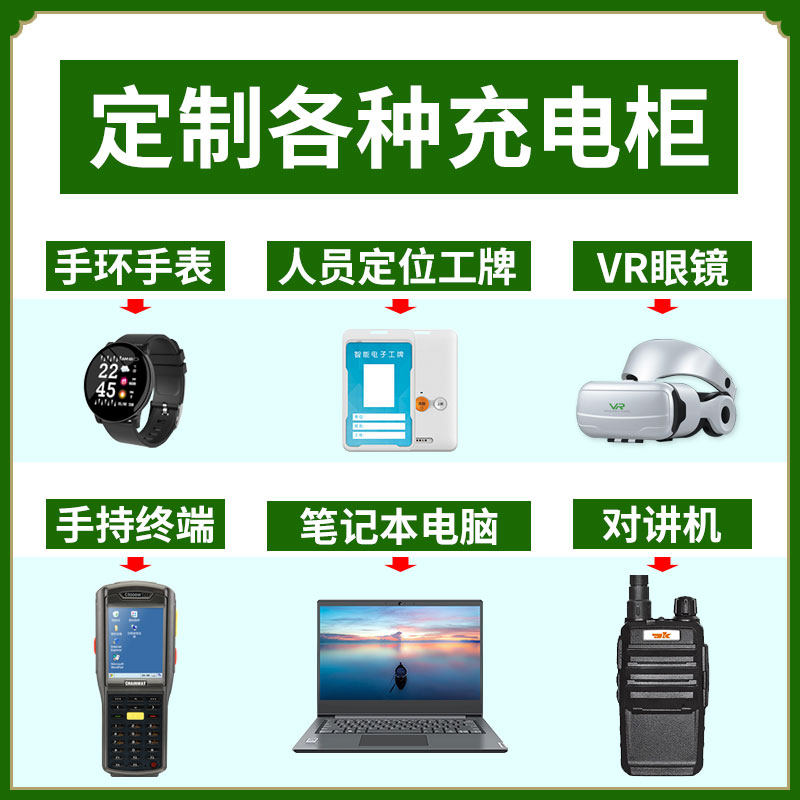 Jay Xun VR Glasses Intercom Mobile Charging Lithium Battery Positioning Chest Card Terminal Electronic Equipment Custom Charging Cabinet