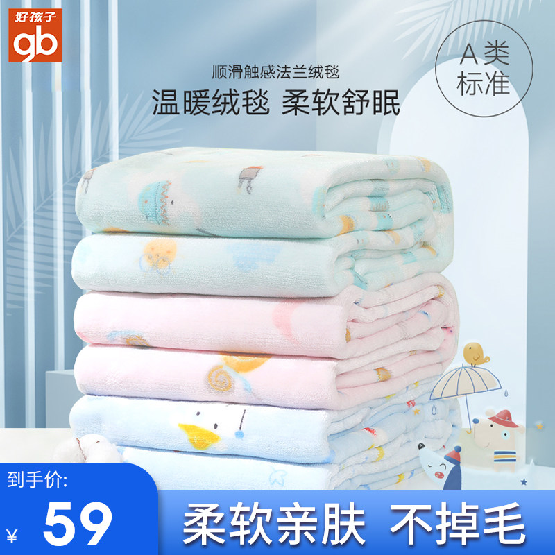 gb Good child baby blanket Small quilt Baby blanket Newborn child blanket Four-season universal air conditioning quilt Summer