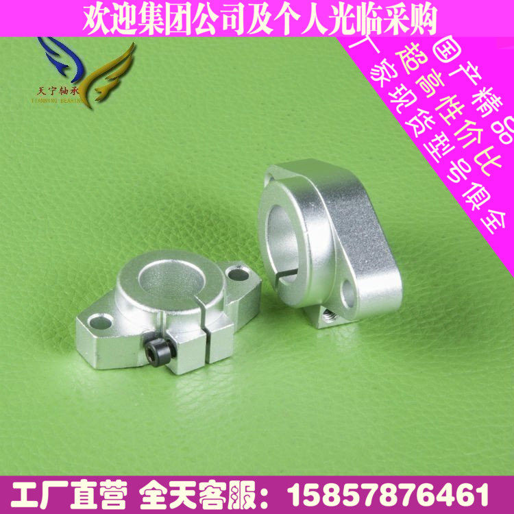 Optical shaft horizontal bracket Bearing holder SHF8 10 12 16 20 25 30 35 40 Support frame aluminum seat