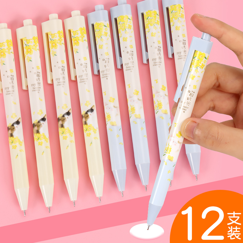 Powerful press gel pen student stationery black cap-type small fresh cute cartoon signature pen large-capacity water-based gel pen office black pen 12 boxed wholesale