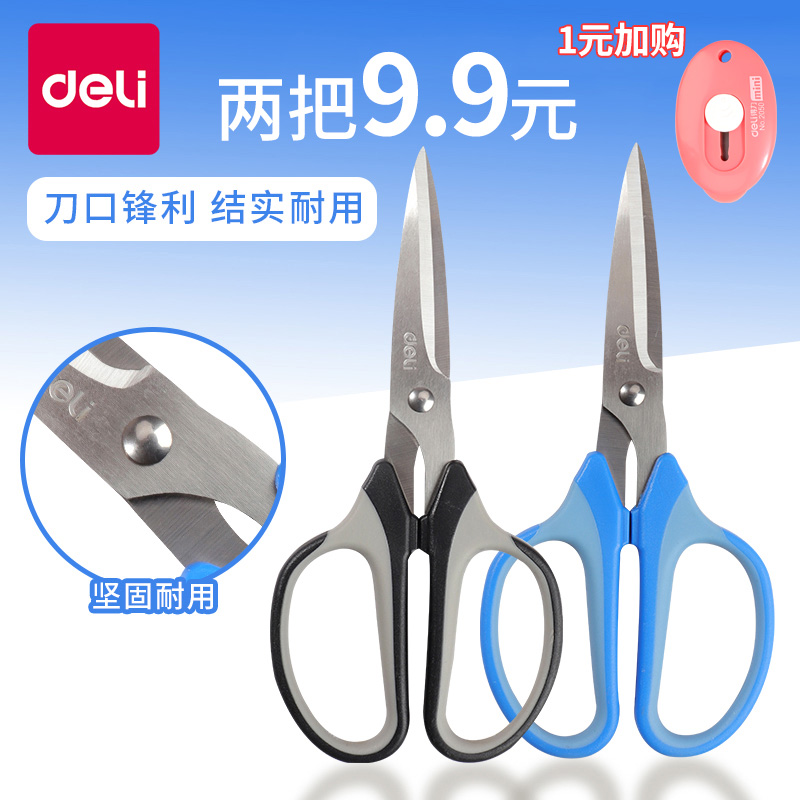 Powerful handmade household scissors paper-cut stationery tailor small scissors large stainless steel art cut sharp and durable