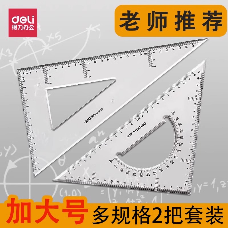 デリ三角定規セット プラスチック定規 15 20 25 30 35 40 45 cm 透明 大型三角プレート デザインスケール 学生用定規 エンジニアリング測定 描画器具 定規 絵画 スケッチ 文房具