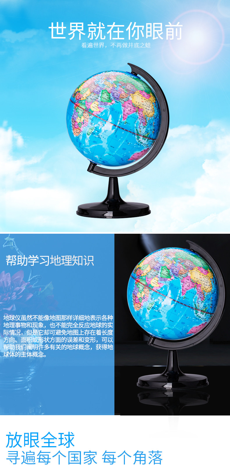 得力地球仪3031/3032/3033/3034地球仪摆件立体客厅家居摆设