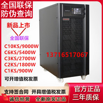 Горная специальная C10KS UPS питание 10kva 9000W ЗАМОК 6KS (6G) C6KS 6KVA 5400W