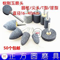 Brown corundum grinding head cylindrical cone T-type ball grinding wheel grinding head grinding head full specifications 6mm Rod
