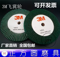 3M scour cloth polishing wheel parallel wing wheel brushed wheel green 8698 cloth weaving polishing sheet