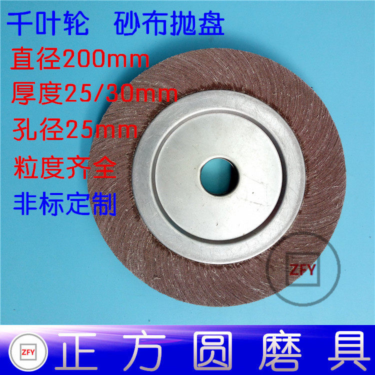Chile wheel Polishing wheel Roller Roller Roller Cardwheel 200*Thickness 25*25mm