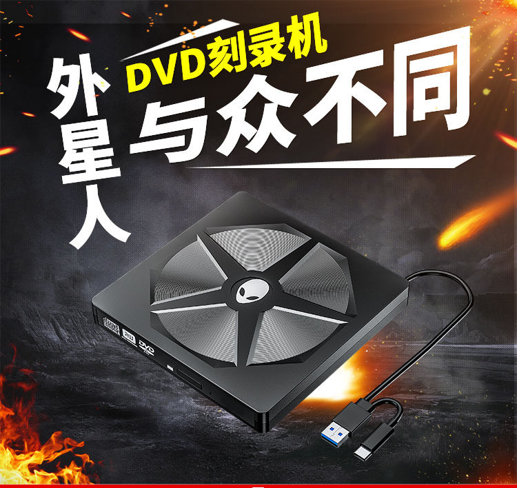 Alienware external USB3 0 Type-c DVD burner mobile external CD-ROM computer universal