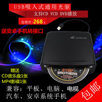 External DVD CD-ROM CD player CD player box USB connected TV computer mobile phone car multifunction universal